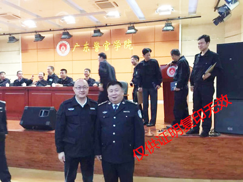 广东省首期保安管理师职业技能培训班结业仪式