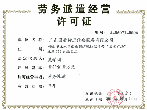 广东劳务派遣全指南：合规用工、降本增效的实操路径